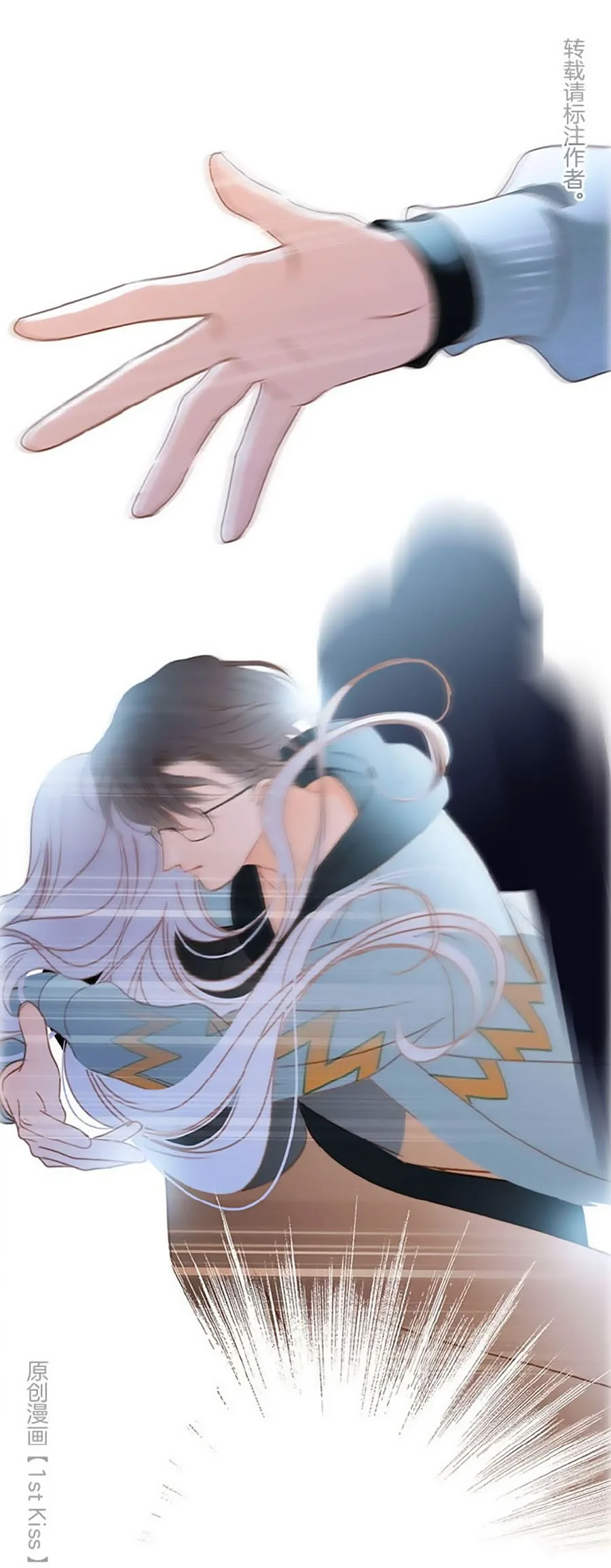 1st kiss – I don’t want to consider you as sister anymore Chapter 11 page 25