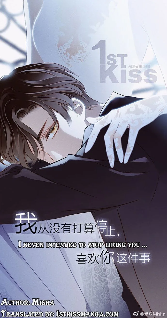 1st kiss – I don’t want to consider you as sister anymore Chapter 22 page 2
