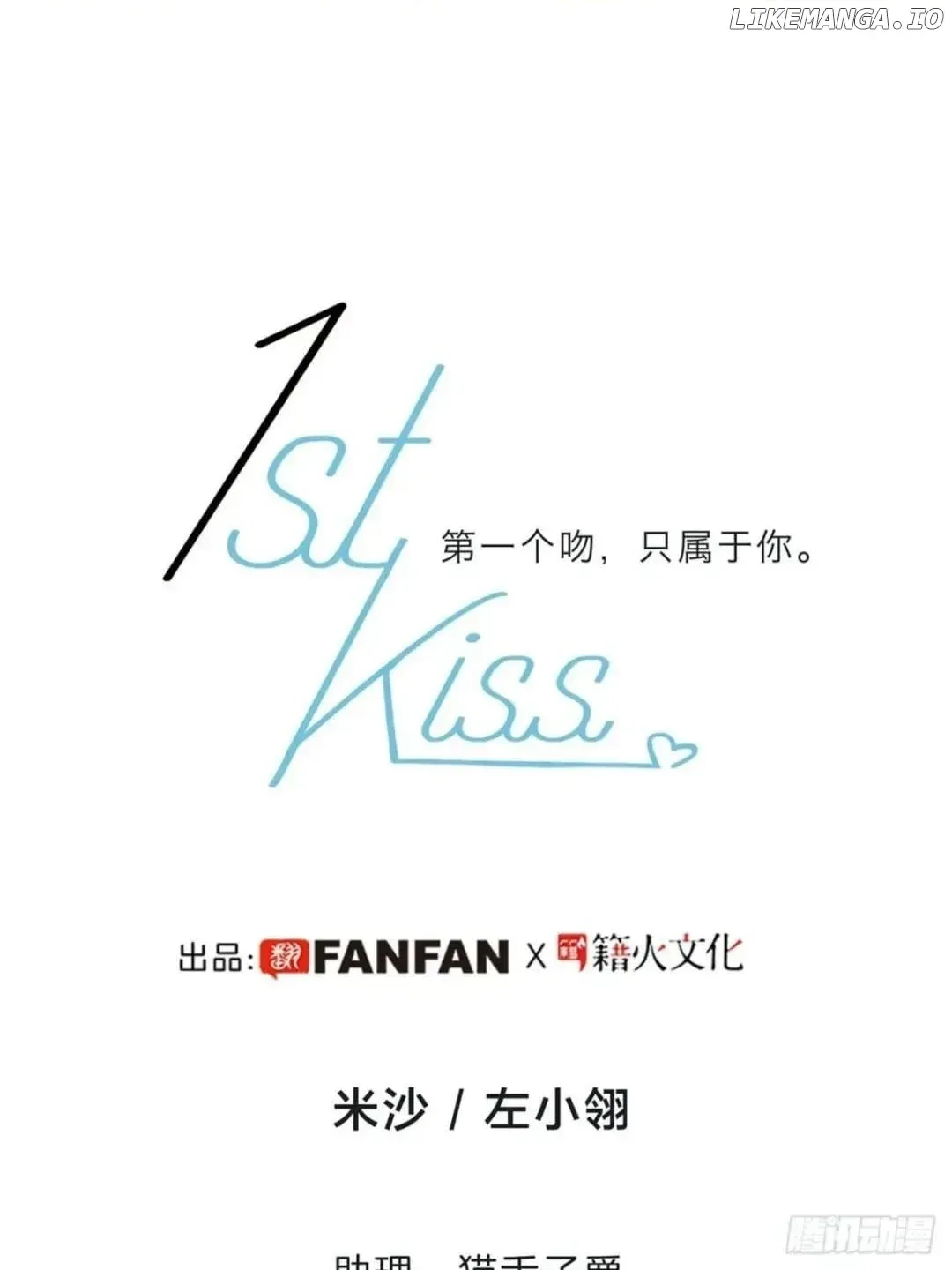 1st kiss – I don’t want to consider you as sister anymore Chapter 34 page 3