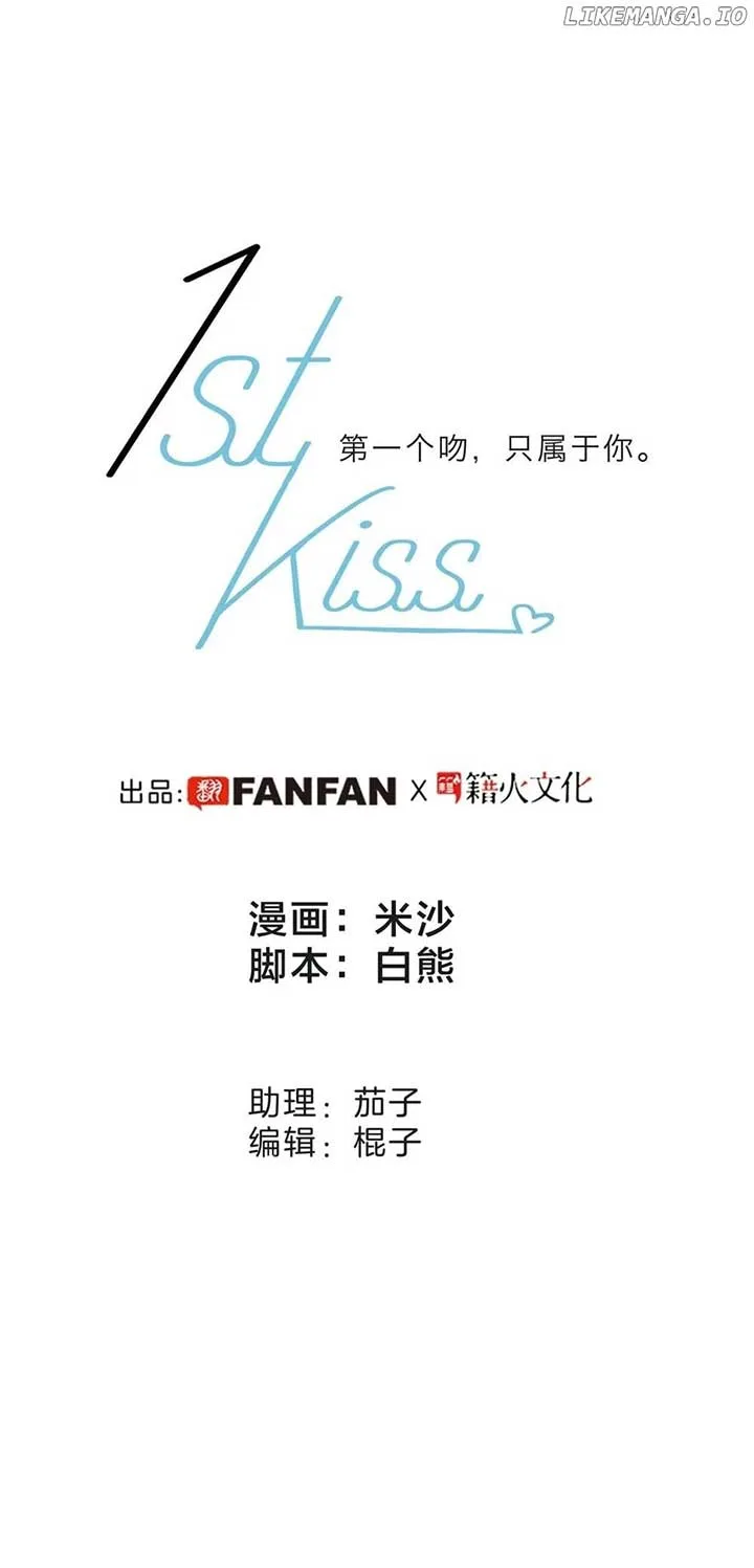 1st kiss – I don’t want to consider you as sister anymore Chapter 55 page 9