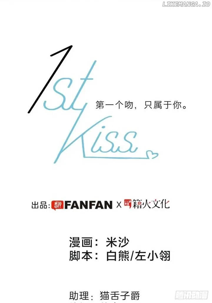 1st kiss – I don’t want to consider you as sister anymore Chapter 38 page 3