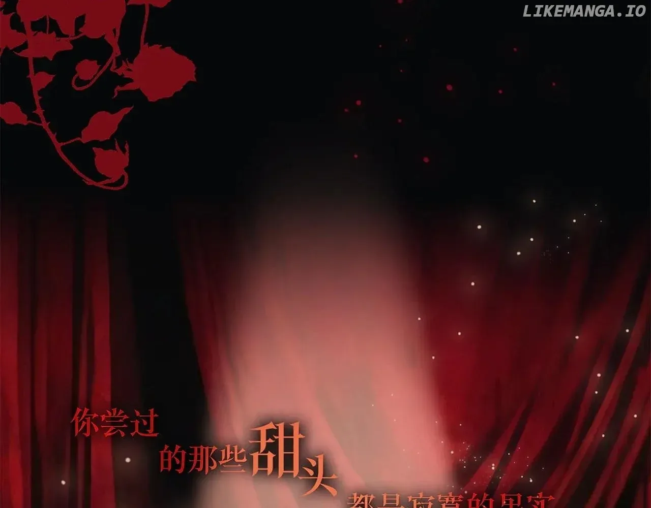 1st kiss – I don’t want to consider you as sister anymore Chapter 82 page 81