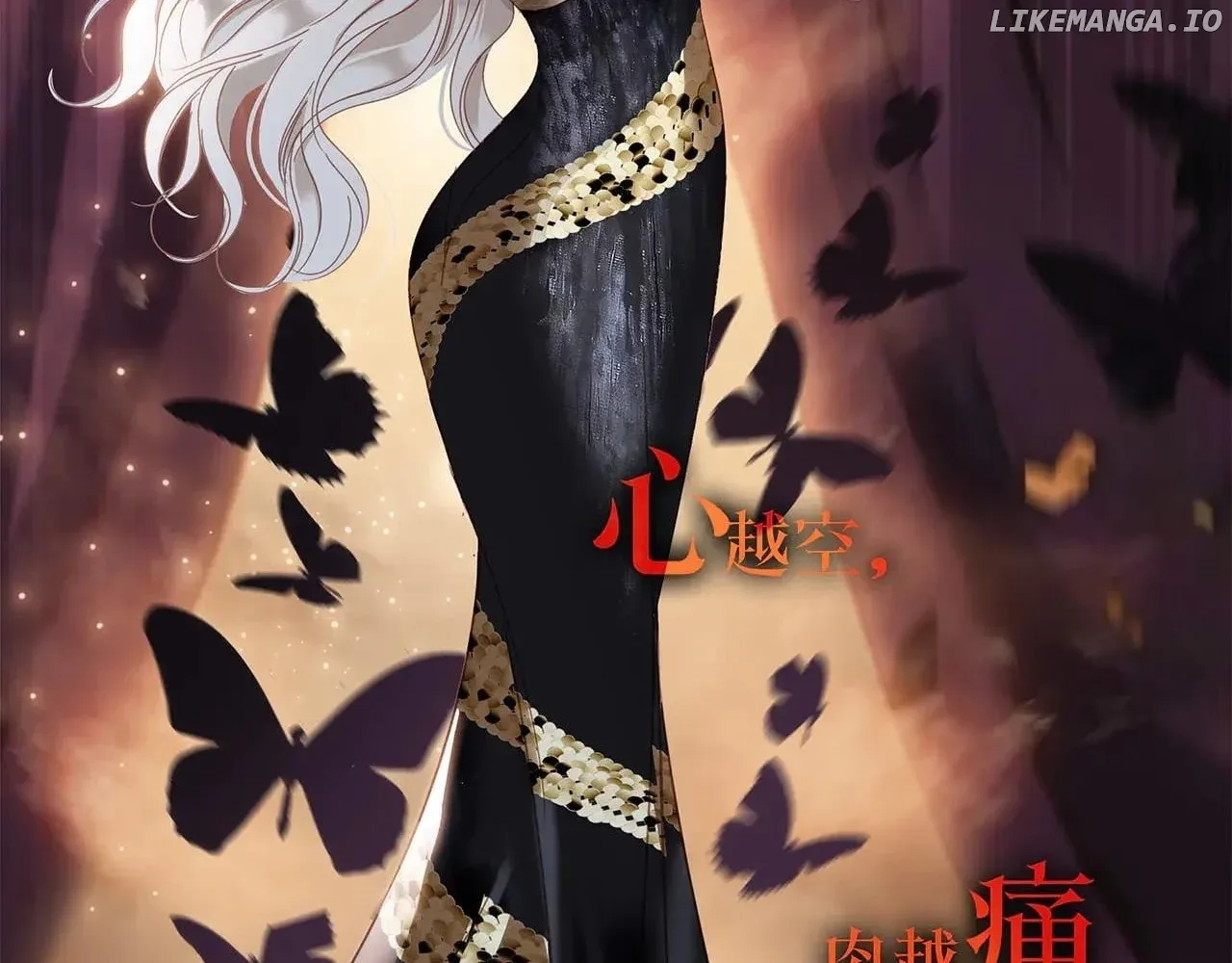 1st kiss – I don’t want to consider you as sister anymore Chapter 82 page 95