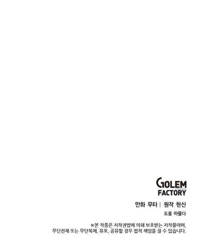 1st year Max Level Manager Chapter 11 page 19