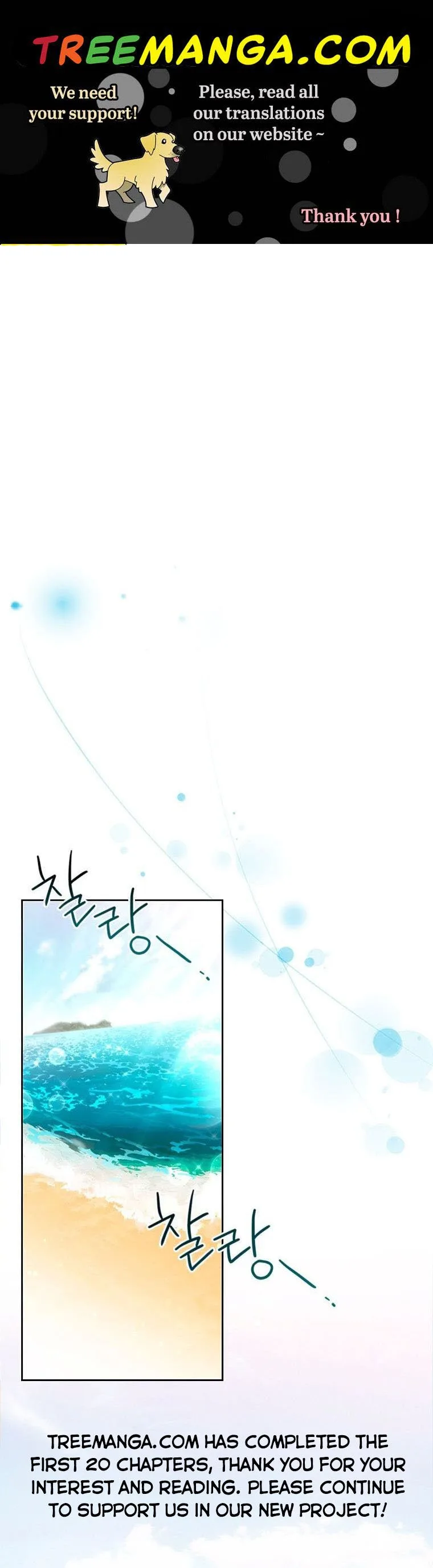 An Extra In The Family Is The First To Be Abandoned Chapter 20 page 2