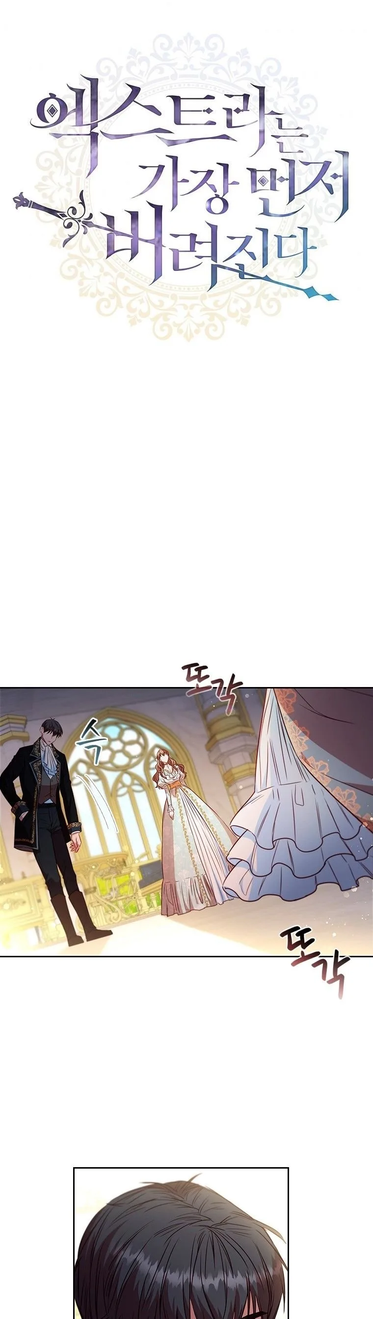 An Extra In The Family Is The First To Be Abandoned Chapter 15 page 21