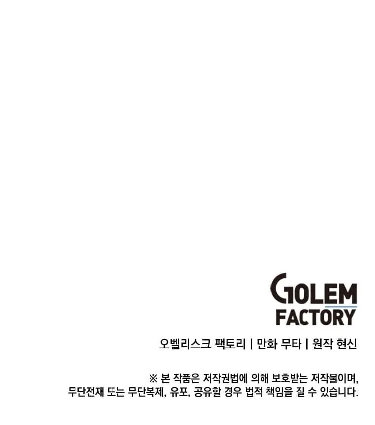 1st year Max Level Manager Chapter 61 page 14