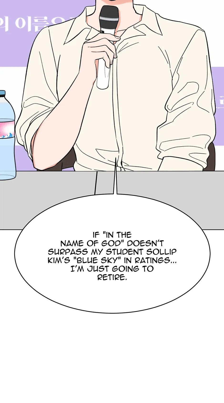 1st year Max Level Manager Chapter 170 page 6