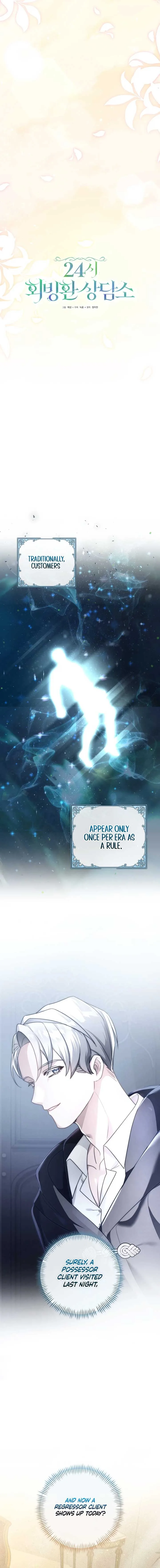 24-hour Rebirth Consultation Centre Chapter 6 page 5