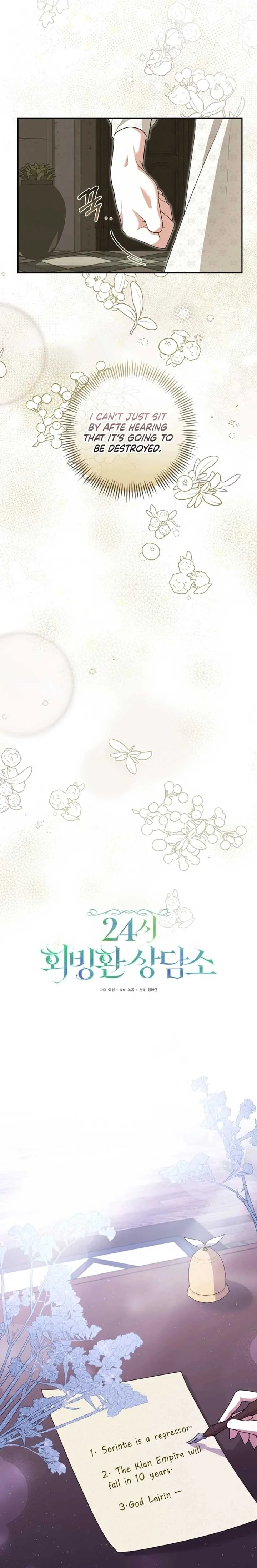 24-hour Rebirth Consultation Centre Chapter 7 page 7