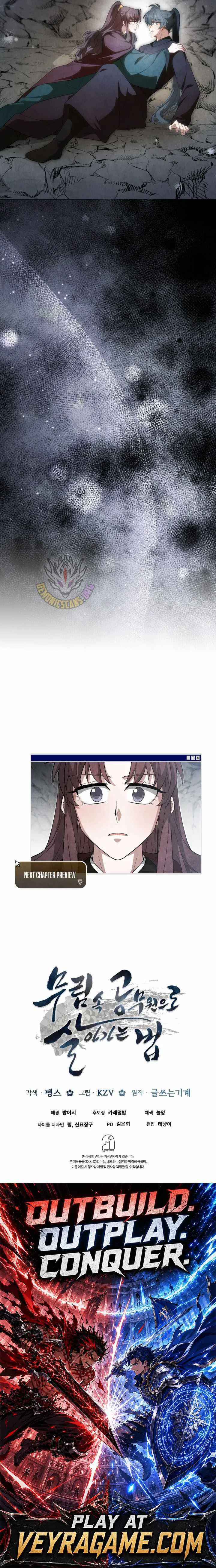 How to Live as a Civil Servant in Murim Chapter 83 page 12