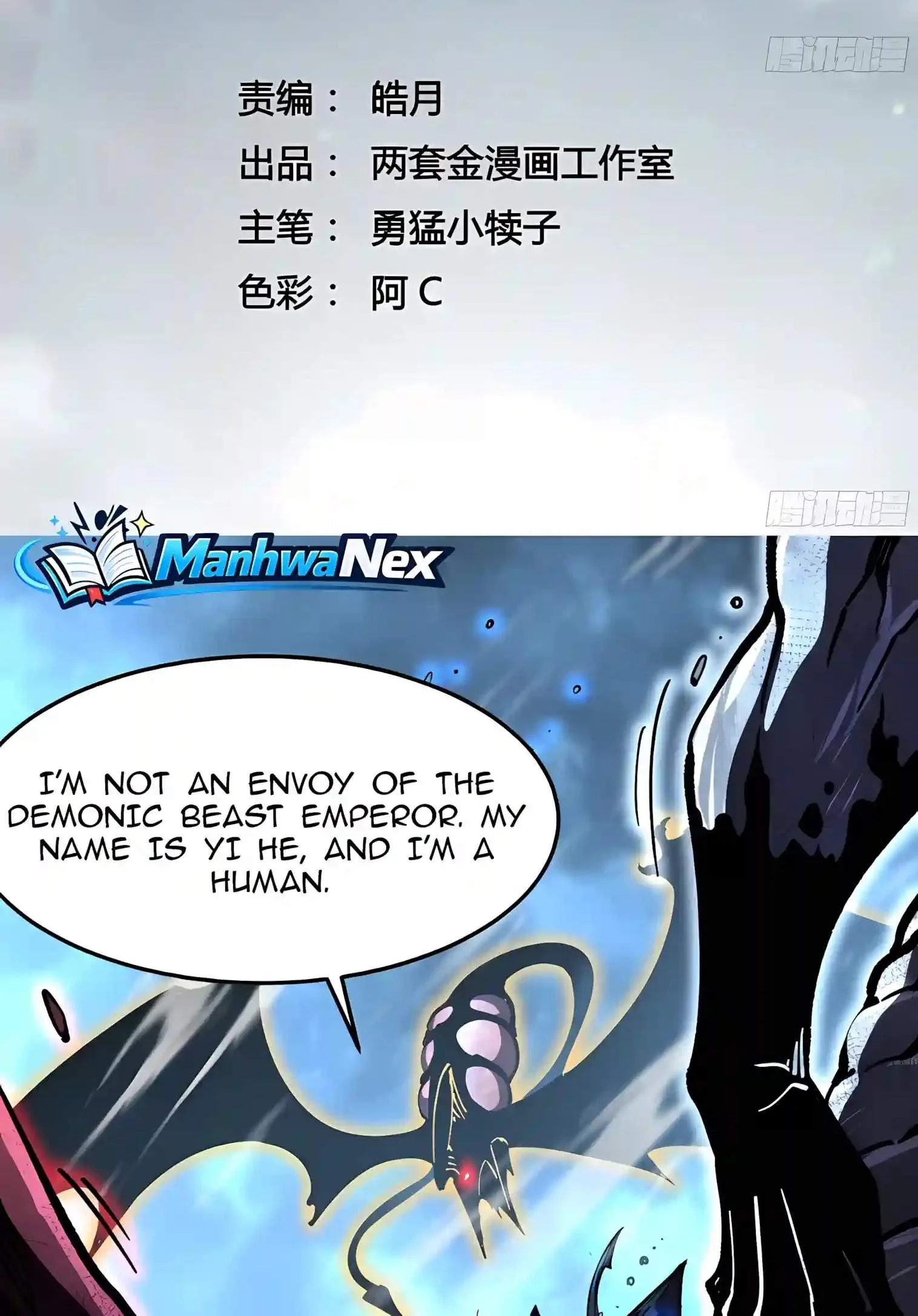 Martial Evolution: Start by Awakening the King of Monsters Chapter 164 page 4