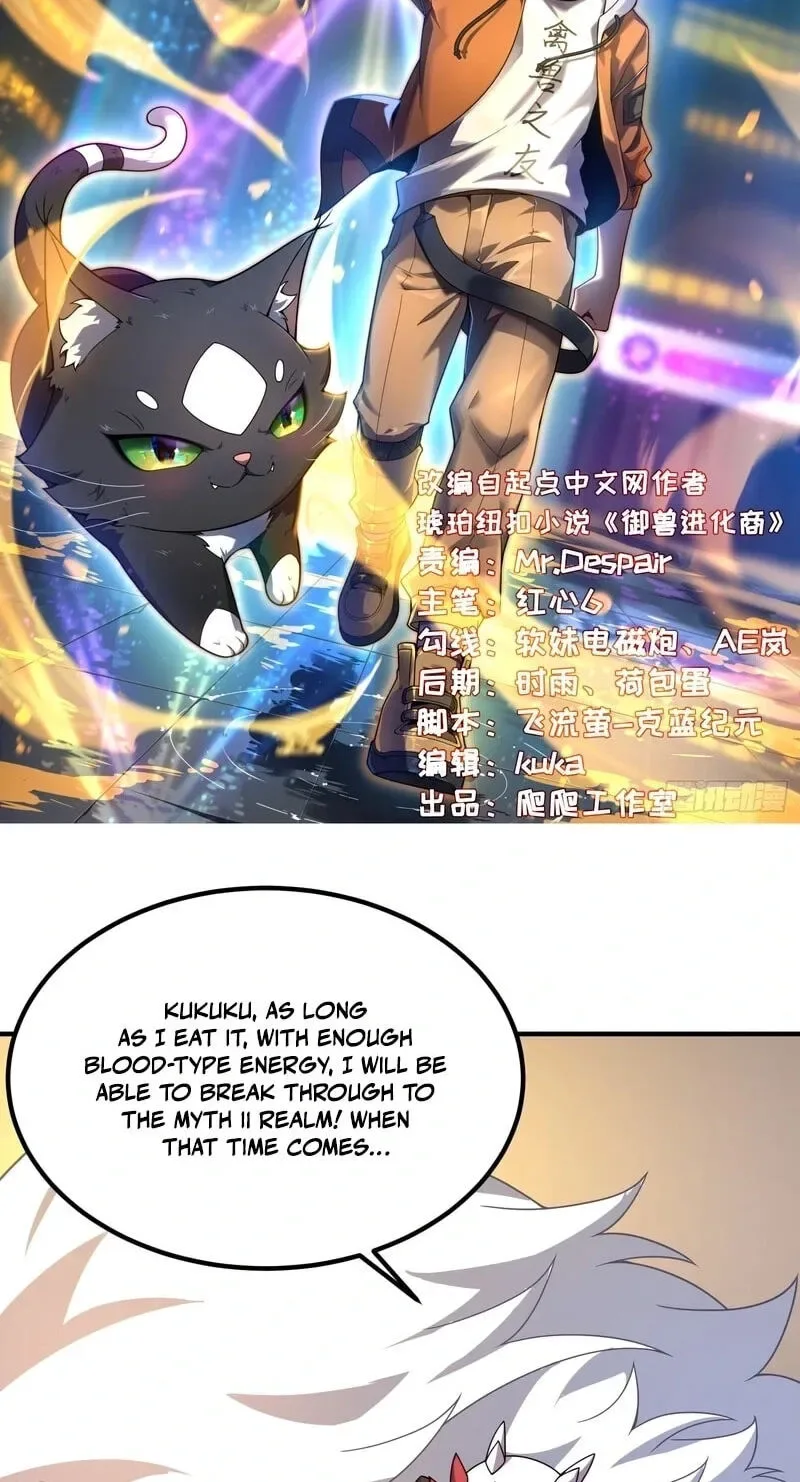 Beast Evolution Chapter 72 page 2