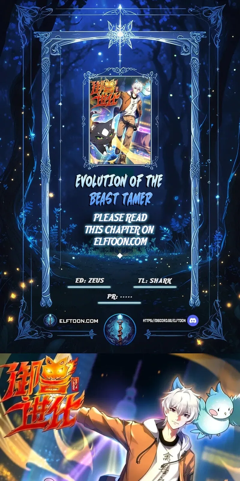 Beast Evolution Chapter 74 page 1