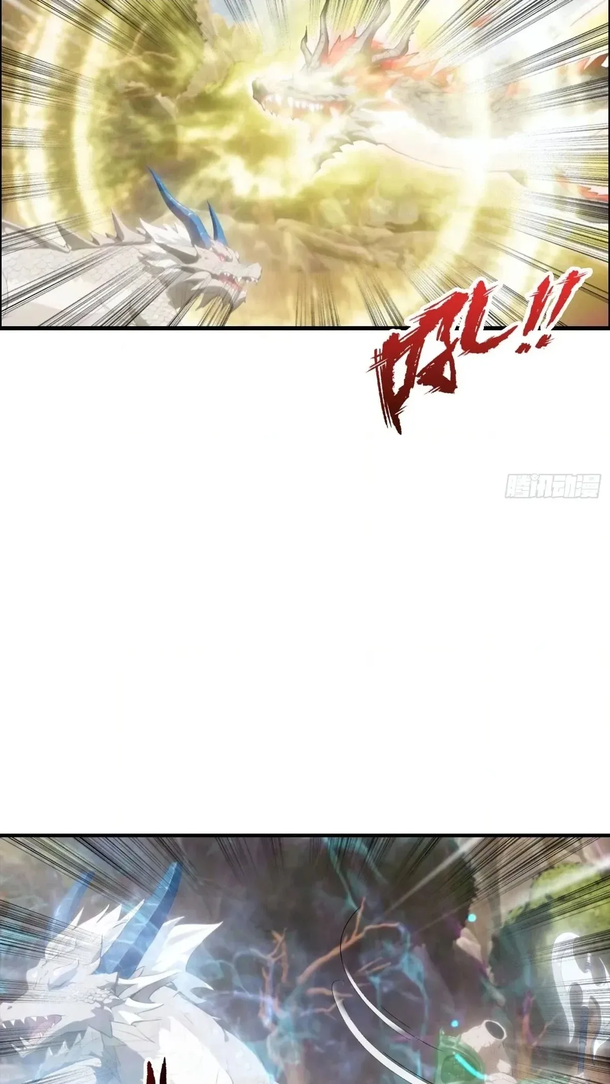 Beast Taming: Starting With the Classic of Mountains and Seas, Sweeping Across the Globe Chapter 75 page 10