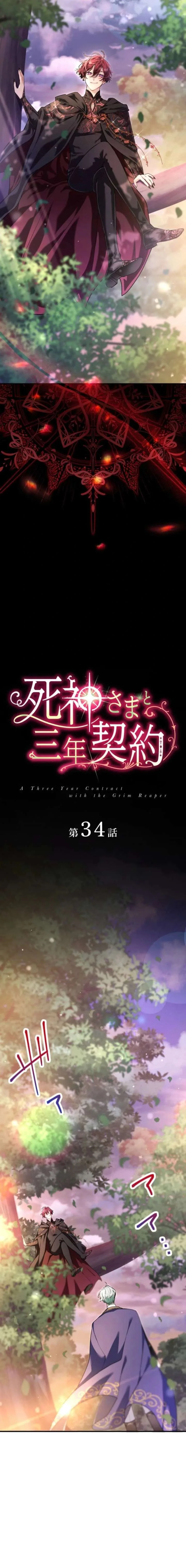 3-Year Contract With the Grim Reaper Chapter 34 page 2