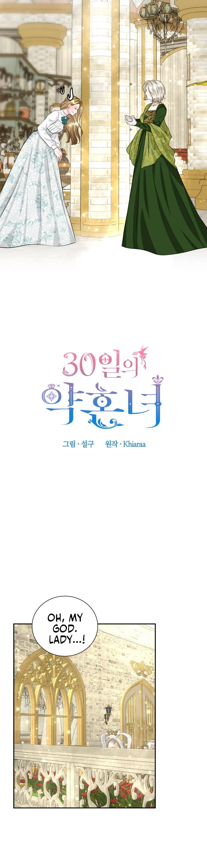 30 Day Fiancée Chapter 7 page 3