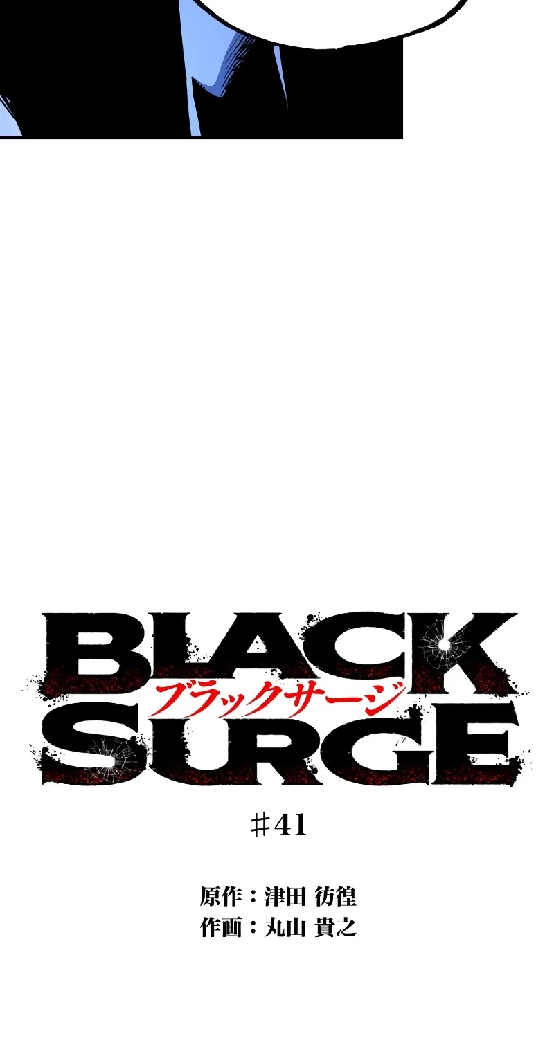 BLACK SURGE Chapter 41 page 6