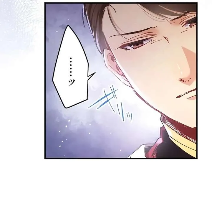 365 Days To Break Out of My Engagement Chapter 9 page 11