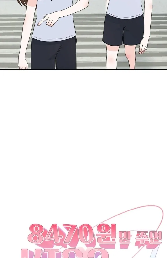 8470 Won for a Kiss Chapter 6 page 22