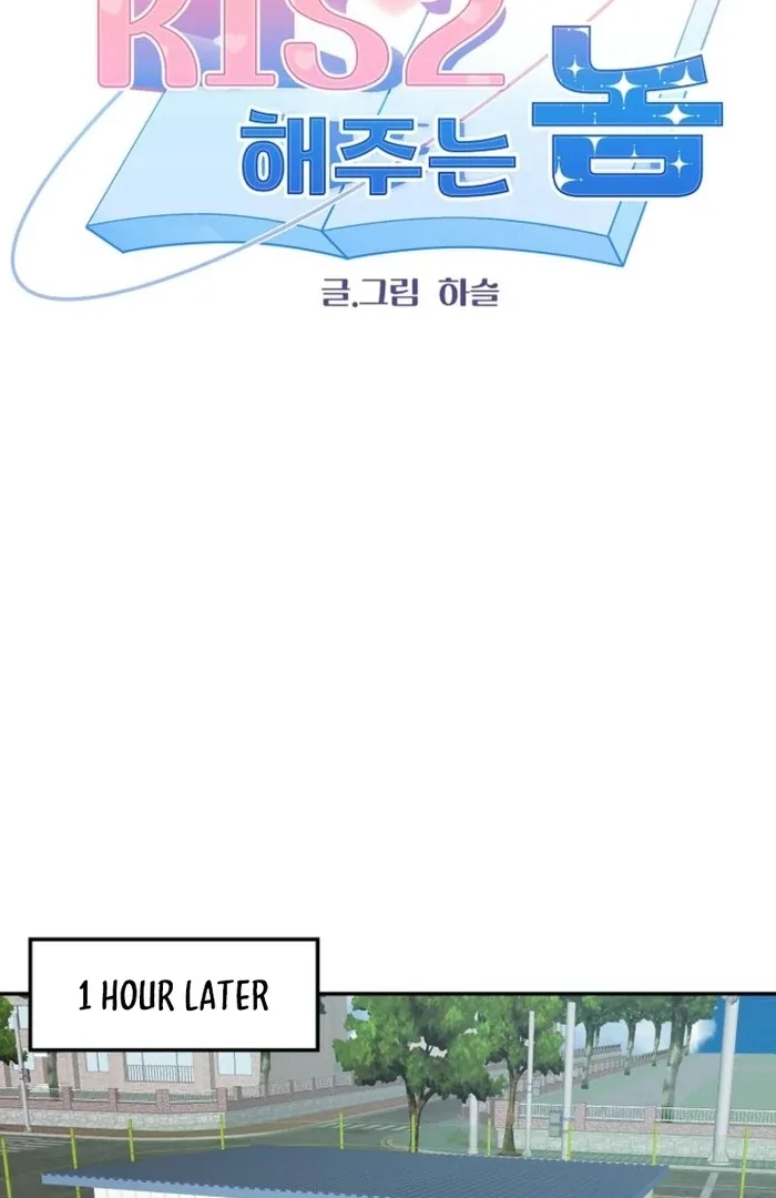8470 Won for a Kiss Chapter 6 page 23