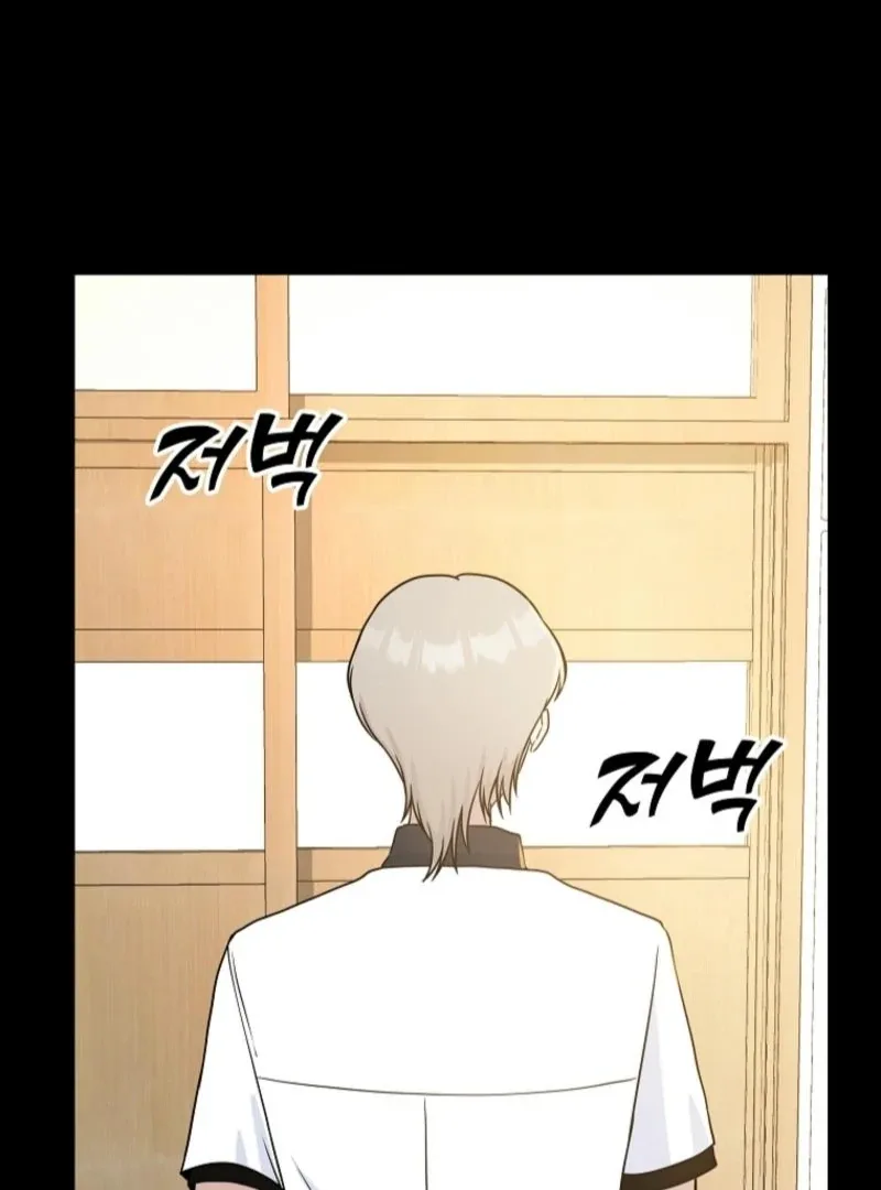 8470 Won for a Kiss Chapter 4 page 14