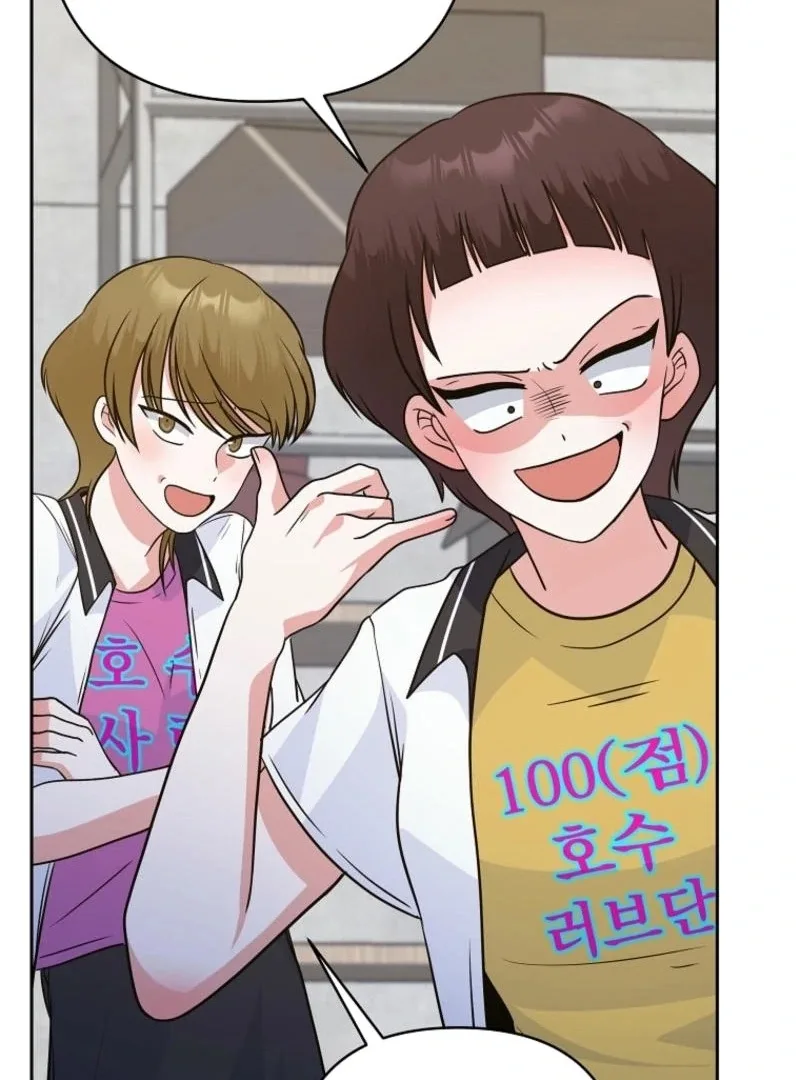 8470 Won for a Kiss Chapter 3 page 13