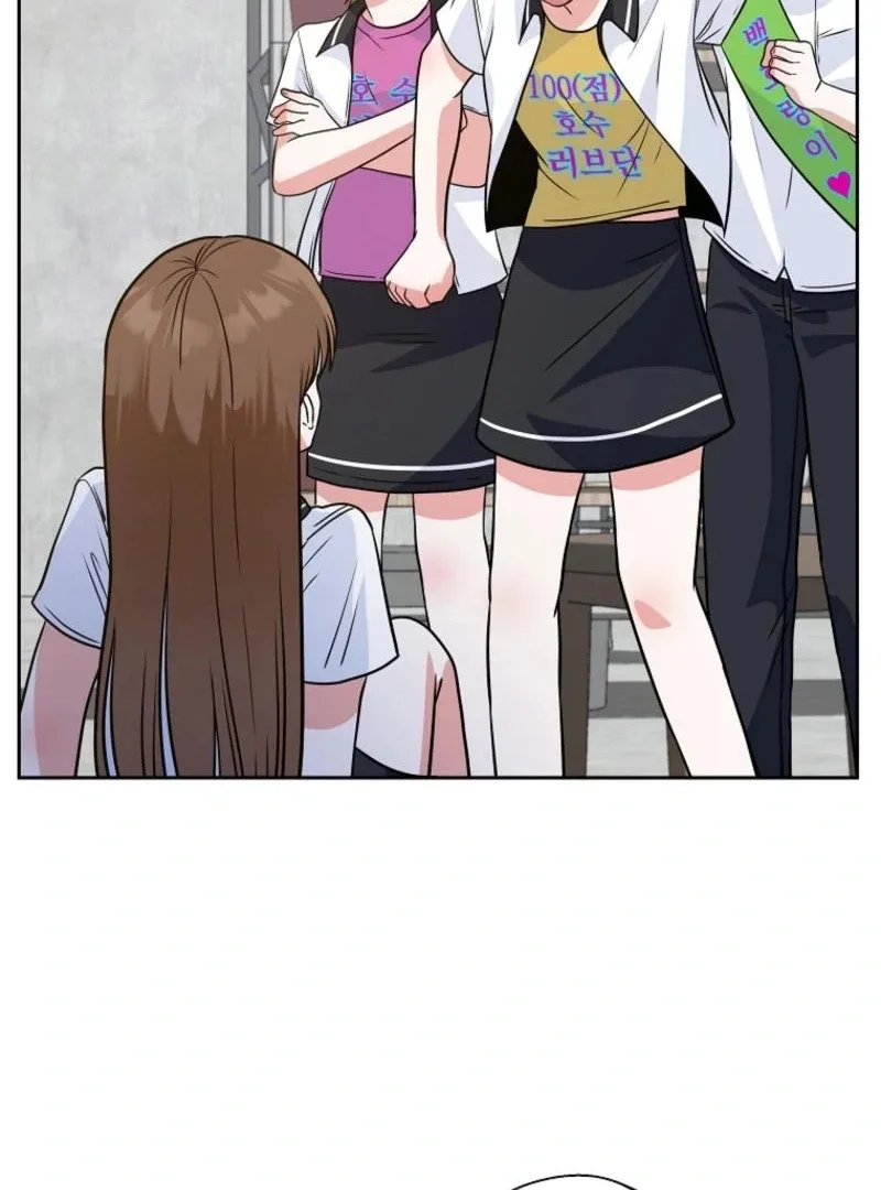 8470 Won for a Kiss Chapter 3 page 23