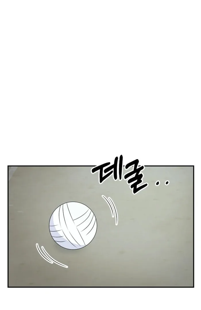 8470 Won for a Kiss Chapter 5 page 94