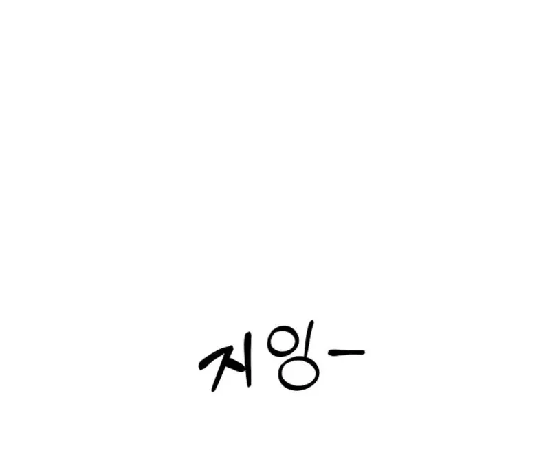 8470 Won for a Kiss Chapter 2 page 63