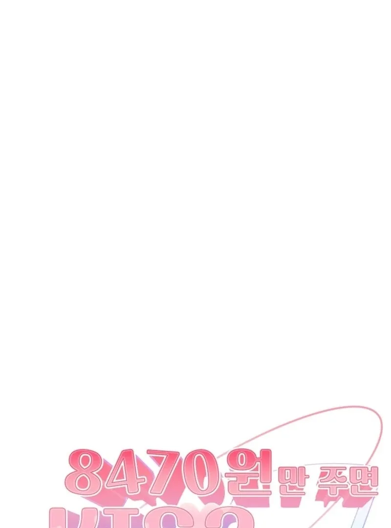 8470 Won for a Kiss Chapter 1 page 62