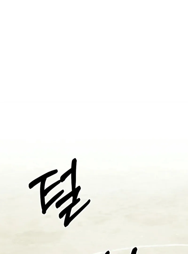 8470 Won for a Kiss Chapter 2 page 188