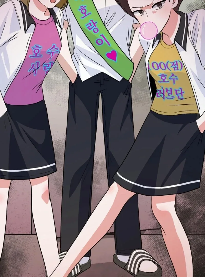 8470 Won for a Kiss Chapter 2 page 255