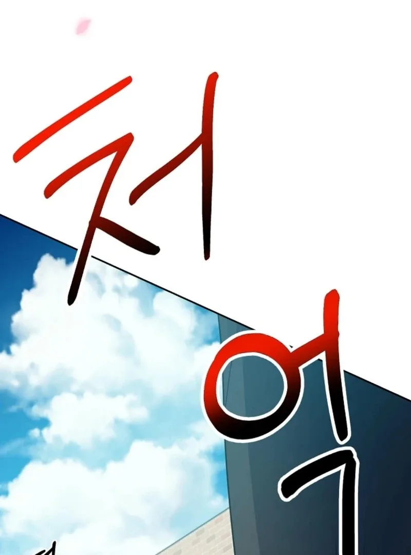 8470 Won for a Kiss Chapter 1 page 251
