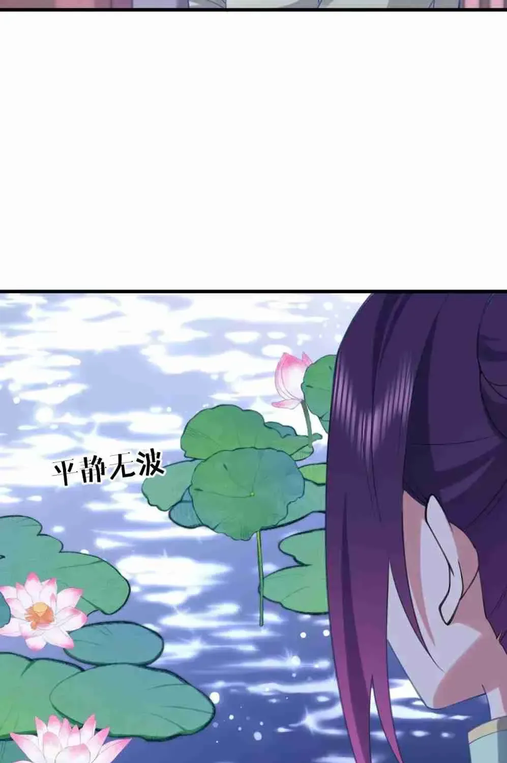 Breaking Into The Body of The Emperor’s Daughter Chapter 1 page 20