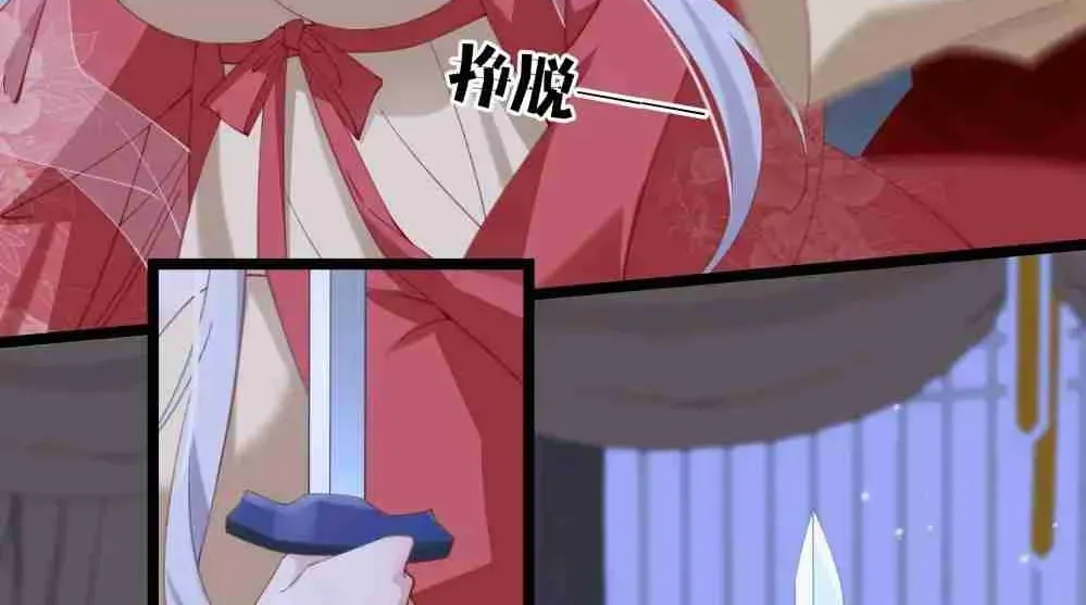 Breaking Into The Body of The Emperor’s Daughter Chapter 6 page 10
