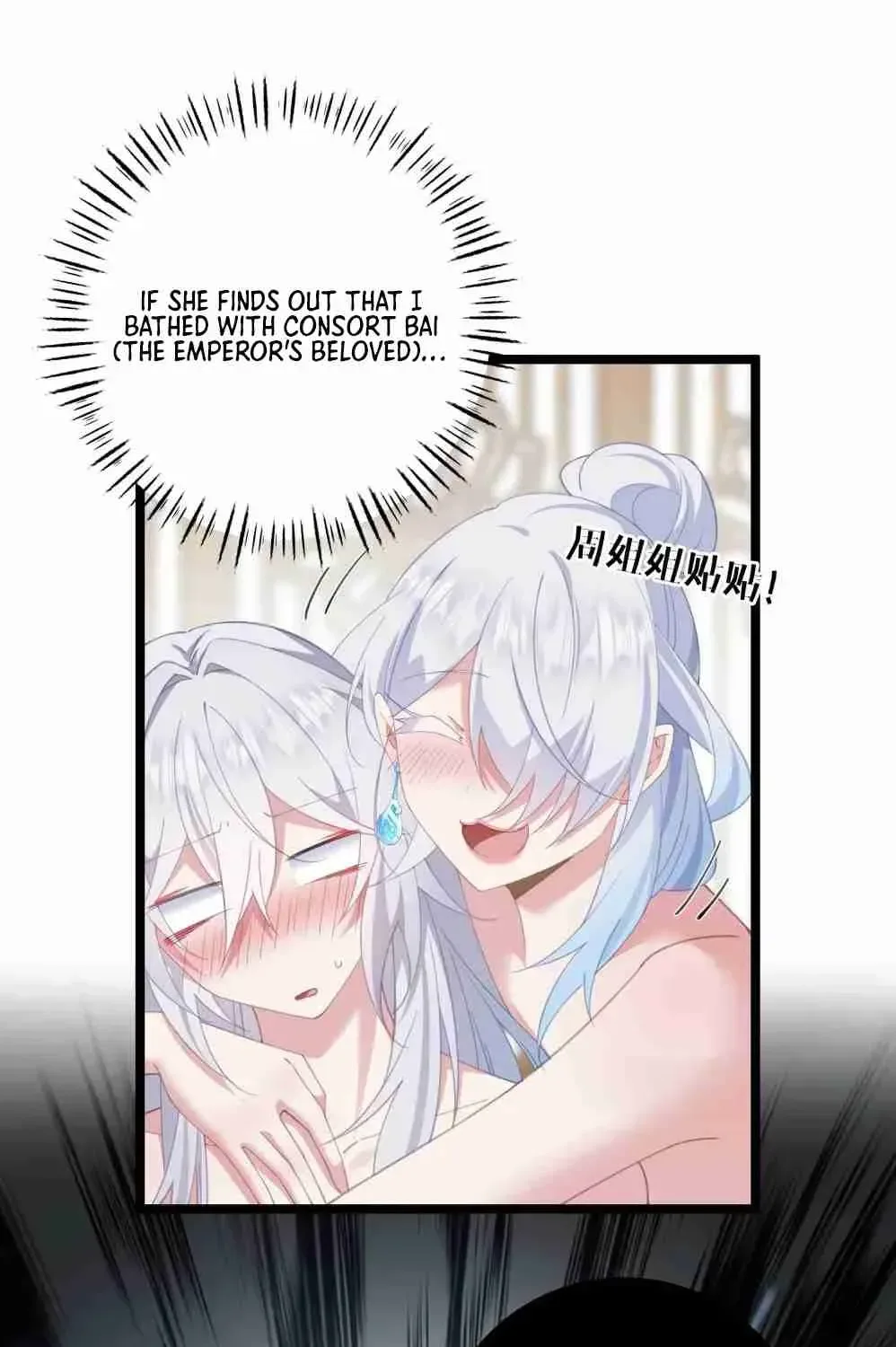 Breaking Into The Body of The Emperor’s Daughter Chapter 7 page 75