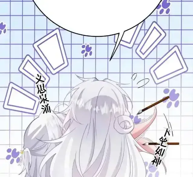 Breaking Into The Body of The Emperor’s Daughter Chapter 13 page 52