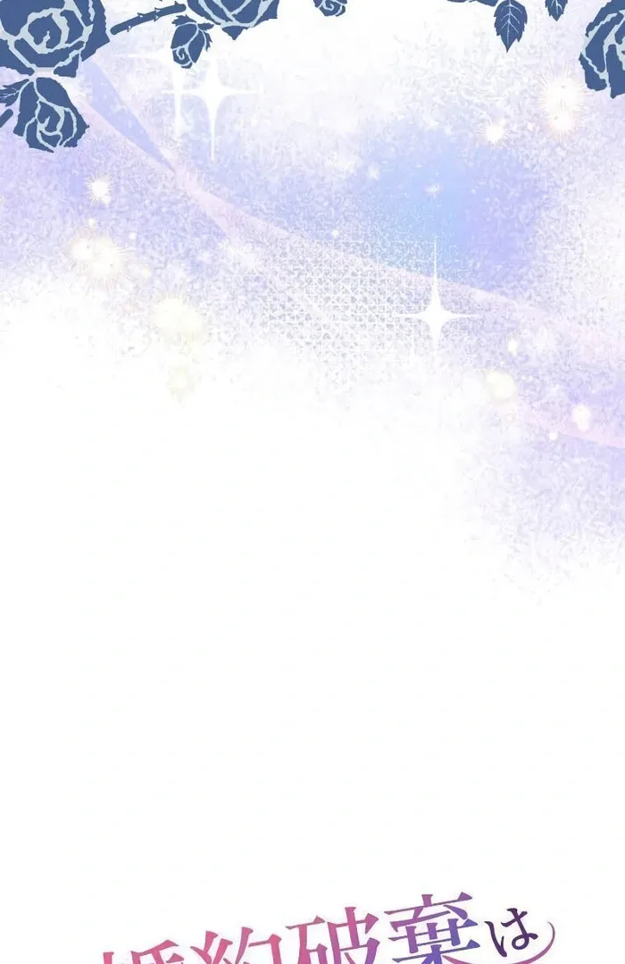 Breaking Off the Engagement is the Supreme Choice Chapter 5 page 31