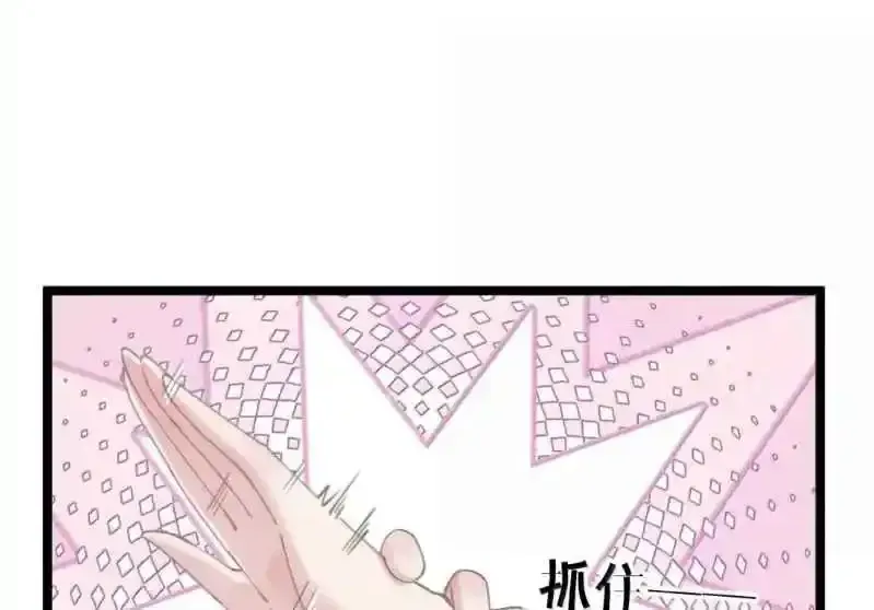Breaking Into The Body of The Emperor’s Daughter Chapter 31 page 34