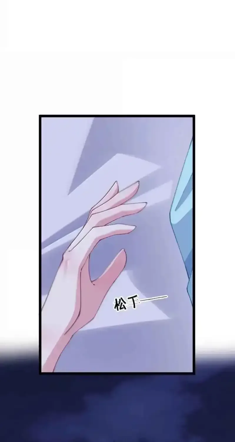 Breaking Into The Body of The Emperor’s Daughter Chapter 36 page 18