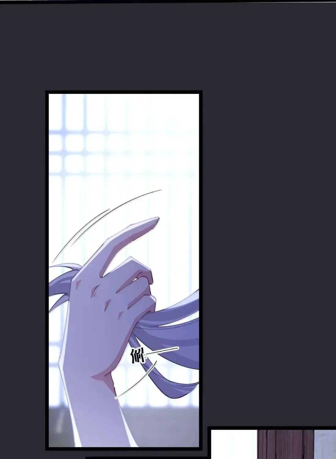Breaking Into The Body of The Emperor’s Daughter Chapter 45 page 23