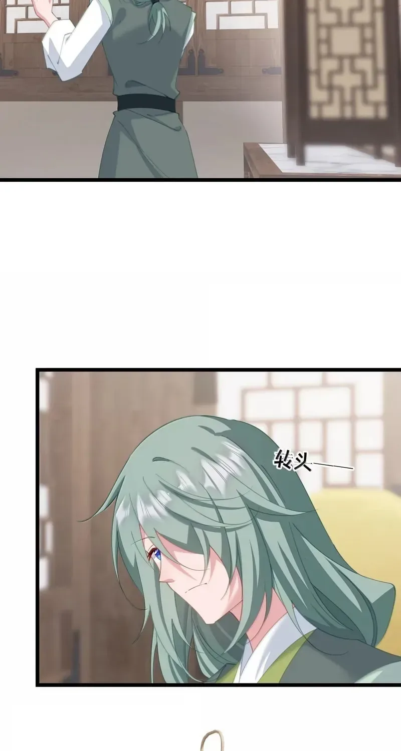 Breaking Into The Body of The Emperor’s Daughter Chapter 62 page 43