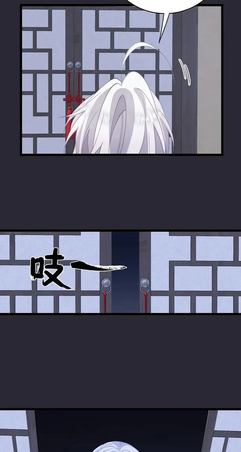 Breaking Into The Body of The Emperor’s Daughter Chapter 64 page 24
