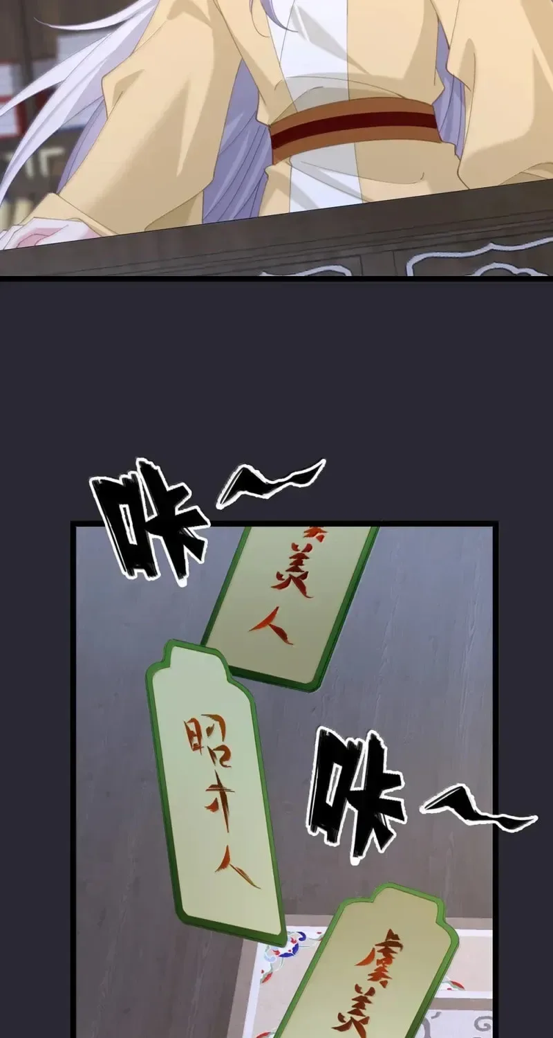 Breaking Into The Body of The Emperor’s Daughter Chapter 69 page 20