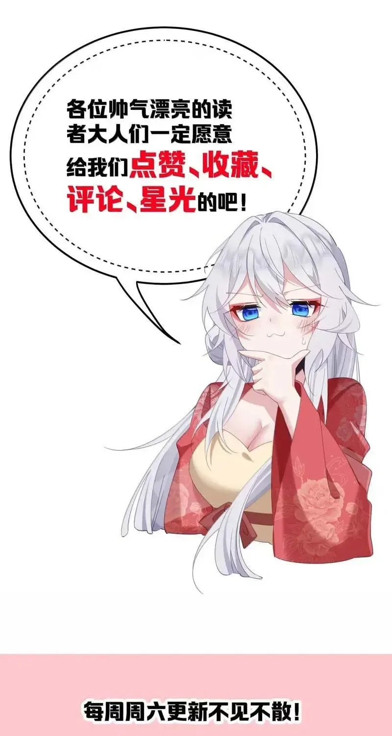 Breaking Into The Body of The Emperor’s Daughter Chapter 77 page 52