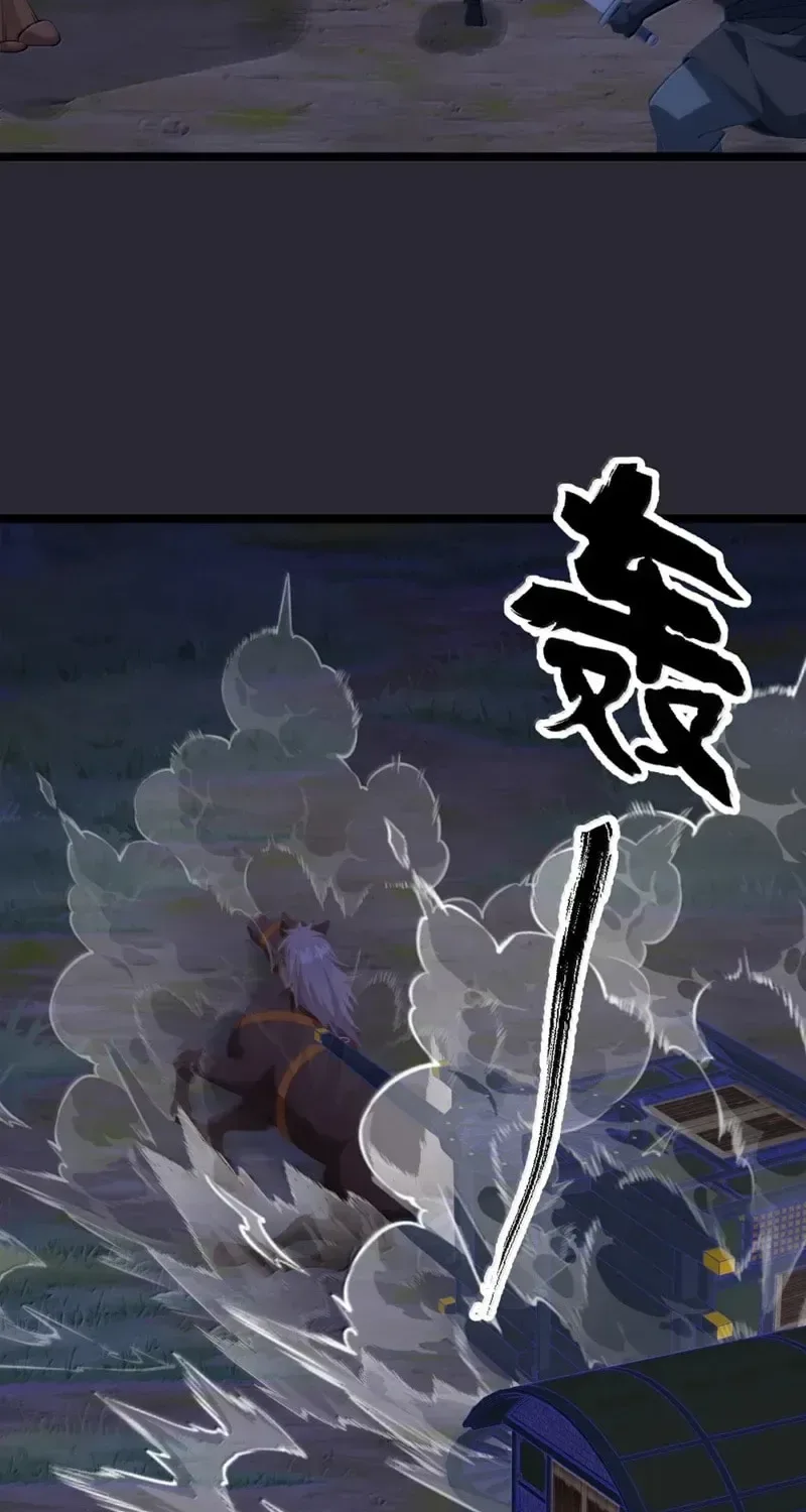 Breaking Into The Body of The Emperor’s Daughter Chapter 79 page 5