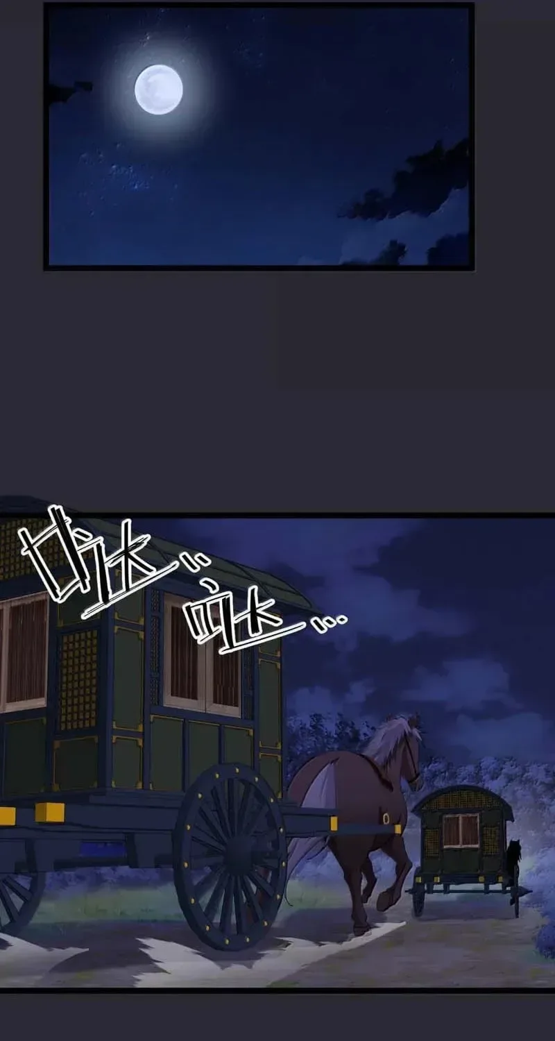 Breaking Into The Body of The Emperor’s Daughter Chapter 78 page 47