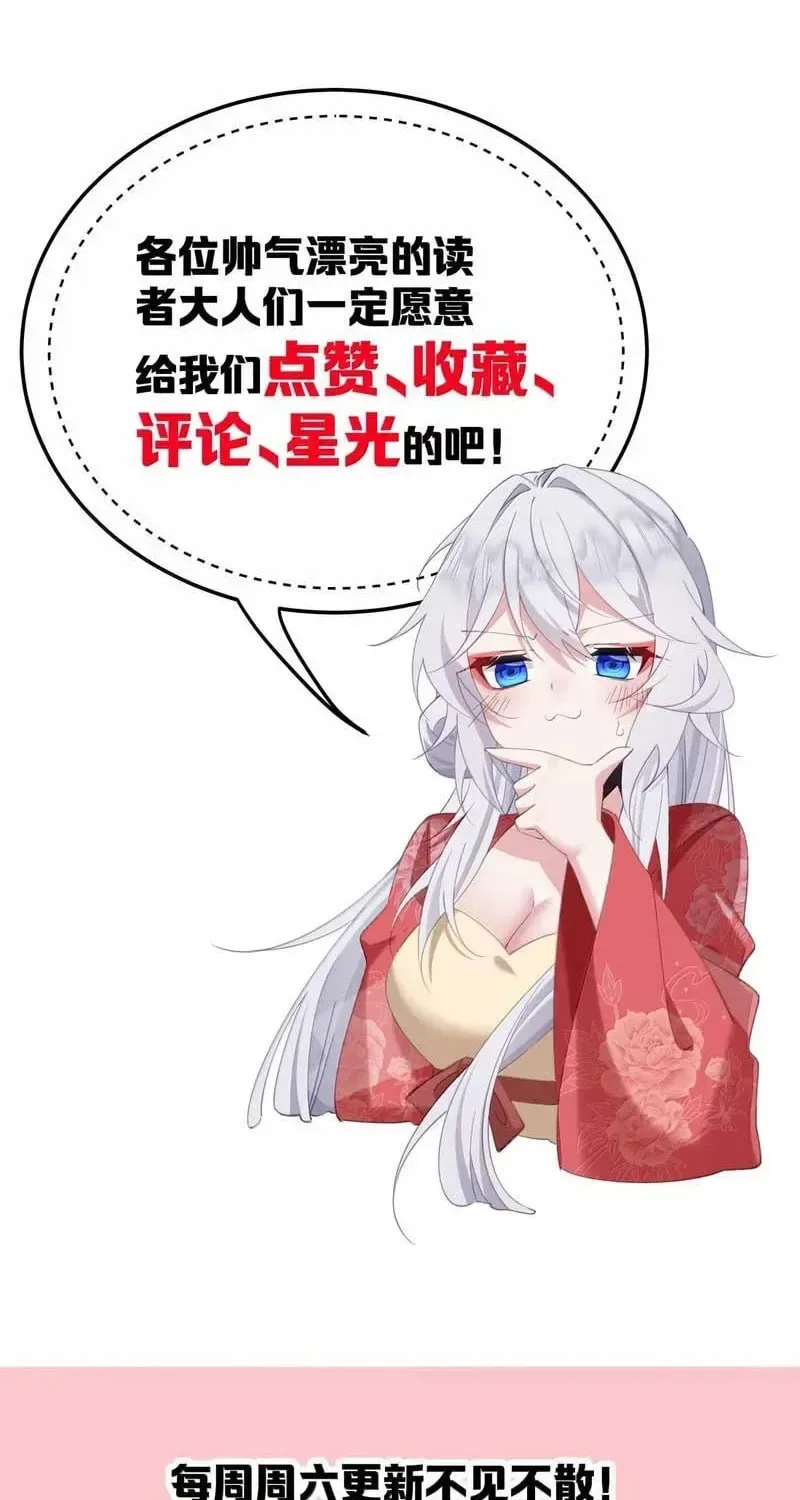 Breaking Into The Body of The Emperor’s Daughter Chapter 78 page 51