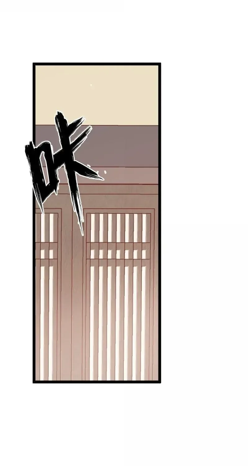 Breaking Into The Body of The Emperor’s Daughter Chapter 82 page 23